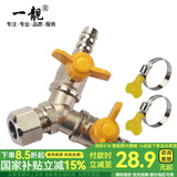 一靓 黄铜煤气三通阀门接头煤气管一分二带开关液化气瓶减压阀一进双出三通球阀燃气阀配件 A3款：一插口双宝塔口三通燃气阀