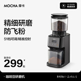摩卡电动咖啡磨豆机 家用迷你手冲咖啡豆研磨机 意式咖啡豆磨粉 51档精细研磨 全自动咖啡粉研磨机 松墨灰+双支架