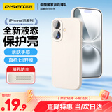 品胜适用苹果16手机壳 iPhone16柔性液态壳全包防摔防磨防震亲肤男女款超薄保护套软壳 古董白