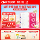 GNC健安喜女士40+每日营养包3盒装90包 复合维生素矿物质鱼油钙VB