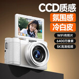 HKMW索尼（SONY）同款A1数码相机ccd质感微单款照相机学生专用女生入门级高清旅游 白色升级版【128G】新增WIFI传图+美颜功能 标配+广角微距镜头