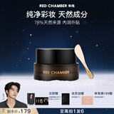 RED CHAMBER【于适代言】朱栈rc妆前橘子面霜35g 三合一清爽隔离持色妆前