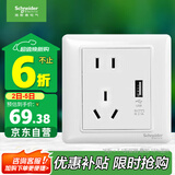 施耐德电气 五孔带USB插座2.1A 86型暗装墙壁插座面板 睿意系列 白色