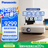 松下（Panasonic）PT-LMZ420C激光投影仪 家用办公会议室专用高亮白天培训教学商务机（全高清WUXGA 4500流明）