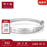 周大福儿童首饰 宝宝BB 925银手镯周岁满月礼物生日礼物AB39196 AB39196