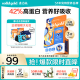 素力高（SolidGold）进口高蛋白金装金素鸡长肉营养成猫幼猫全价猫粮3磅/1.36kg
