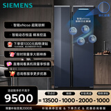 西门子（SIEMENS）637L智感恒鲜对开门两门双系统冰箱 智能eNose 家用电冰箱 自然储鲜 国家补贴 钢化玻璃KA99VA356C