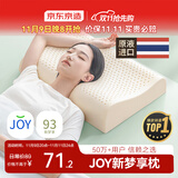 京东京造新梦享乳胶枕 93%天然乳胶 泰国进口成人护颈颈椎枕头 经典波浪枕