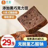 舌里黄油巧克力厚切吐司360g面包切片早餐速食手撕代餐点心休闲零食