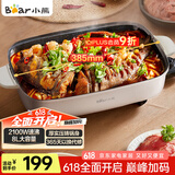 小熊（Bear）电火锅 火锅专用锅烤鱼锅家用多功能锅烤涮一体两用料理烤肉电热锅火锅锅 8L大容量D80F3