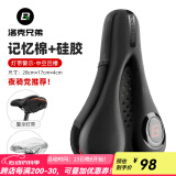 洛克兄弟（ROCKBROS） 自行车坐垫套硅胶加厚加宽座垫山地车座套骑行装备配件 慢回弹记忆棉 一体尾灯款  大号
