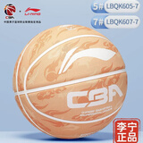 LI-NING篮球室内外通用比赛训练成人青少年儿童小学生幼儿园蓝球 【CBA祥云发泡系列】橙色-7号球