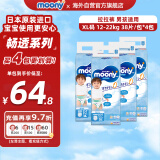 尤妮佳（MOONY）畅透系列裤型尿不湿升级透气干爽拉拉裤小内裤男XL38*4包 12-22kg