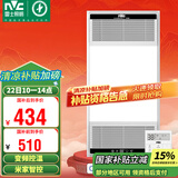 雷士（NVC）风暖无线变频浴霸浴室取暖器暖风照明排气一体卫生间集成吊顶Y394