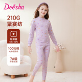 笛莎（DEESHA）抑菌40S紧密纺女童纯棉保暖内衣套装薄款中大童秋衣秋裤