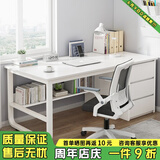 尋巧（SPERMEK） 电脑桌台式家用卧室写字桌简约宿舍书桌学生学习职员办公室桌子 【桌椅组合】暖白色140CM