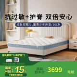 斯林百兰成长双眠  双面睡儿童青少年床垫 羊毛黄麻弹簧床垫 天然护脊套装 【双面护脊】150*190*16CM