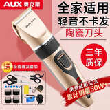 奥克斯（AUX）剃头理发器电推子成人电推剪婴儿电动剪发器家用儿童剃头刀剪头发推子剪刀理发工具套装 升级进阶款【双剪+备用刀头】