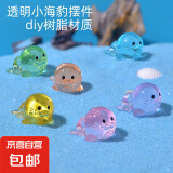 可爱小海狮摆件 鱼缸造景树水族微景观夜光彩色装饰配件创意 彩色小海狮2个