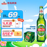 青岛啤酒（TsingTao）经典啤酒 600ml*12瓶 升级大容量 整箱装