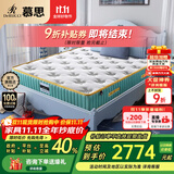 慕思（de RUCCI） 爱迪奇 青少年单双人床垫进口乳胶弹簧床垫子1.35*2.0米软硬适中