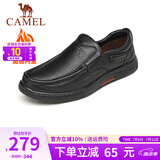 骆驼（CAMEL）皮鞋男商务休闲鞋真皮柔软舒适一脚蹬牛皮爸爸鞋男士套脚大码鞋子 G13A209177R 黑色加绒 40
