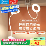 美的（Midea）LED夹子灯学生学习充电式小台灯阅读灯宿舍卧室床头夹式露营灯 J5夹子灯-可夹可立