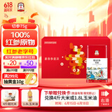 正官庄人参 红参整支切参75g礼盒 皂苷丰富 父亲节健康滋补礼品礼物
