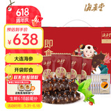 海晏堂大连冷冻即食海参2斤装 30-36只 辽刺参 海鲜水产 海参礼盒送礼