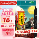 十月稻田 黑豆 2斤 无染色 可打豆浆 东北 五谷 杂粮 粗粮 真空大米伴侣