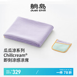 躺岛新品瓜瓜凉席家用夏季凉席学生宿舍单双人软席可折叠水洗席子