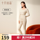 十月结晶孕妇秋衣秋裤套装打底衫保暖内衣哺乳期怀孕期秋冬保暖上衣 裸感肤（倍暖无胸垫) 推荐-5-5℃ M码（建议体重90-115斤）