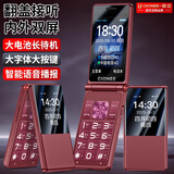 金立 V16 4G翻盖老人手机全网通移动联通电信2.8英寸大屏老年机大字大声双卡双待超长待机备用功能 红色 2.8英寸-4G全网通版