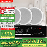 纽曼（Newmine）R15 吸顶音响套装蓝牙定压功放机公共广播家用客厅商用会议店铺背景喇叭嵌入式隐藏吊顶音箱一拖三