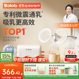 波咯咯（bololo）双边吸奶器电动无痛全自动吸乳微震通乳大吸力挤奶拔奶器 【经典款】微震V10