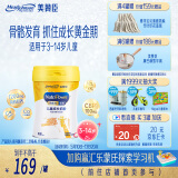 美赞臣学优力 卓高 儿童成长奶粉700g【CBP 助力猛猛长】