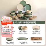 川岛屋（KAWASIMAYA）北欧碗盘餐具组合整套餐具陶瓷碗筷子盘子乔迁礼物碗筷套装 10人食32件套(家庭装)