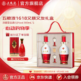 五粮液【官方旗舰】1618又顺又发礼盒 52%vol 500mL 2瓶