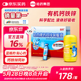 哈药三精钙铁锌口服液 蓝瓶儿童钙补钙补铁补锌三精葡萄糖酸钙锌溶液 【搭配套餐2】钙铁锌90支+DHA软胶囊