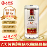 五粮液 限量版  2020年 浓香型白酒 55度 500ml 单瓶装 陈年老酒