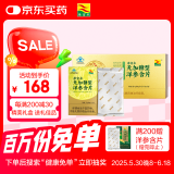康富来无糖型西洋参含片12盒礼盒洋参含片 送父母长辈礼品端午节礼物