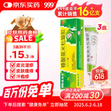 3盒装999皮炎平 糠酸莫米松凝胶乳膏 0.1%*10g 用于湿疹 皮肤瘙痒止痒 神经性皮炎 脂溢性皮炎 阴囊瘙痒