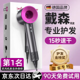 杰登太太无叶高速吹风机家用轻音负离子大功率不伤发护发大风力风筒理发店电吹风华强北吹卷套装520礼物 玫红色【亿级负离子】单风嘴1.8米线礼盒装 恒温护发丨榜单TOP丨超长质保只换不修