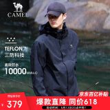 骆驼户外(CAMEL)冲锋衣男女防污防水三合一两件套冲锋衣男 A7W217127B
