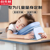 俞兆林午睡枕小学生专用儿童趴睡枕教室课桌抱枕午休午睡神器护眼趴趴枕