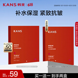 韩束男士充能水光焕亮面膜护肤品保湿舒缓紧致抗皱紧致套装