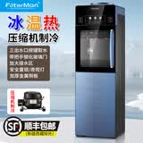 FILTERMAN饮水机压缩机制冷桶装水冰热立式冷热家用办公室双门节能新款热卖 蓝色 标准 W1938 制冷制热型 上置水桶压缩机制冷饮水机