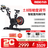 力动（RIDO）动感单车 智能坡度家用单车健身器室内自行车健身车支持zwift顽鹿 CX30（电动正负坡度）
