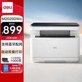 得力（deli）M2020DWs黑白多功能打印机 打印复印扫描三合一 A4办公家用学习自动双面打印激光打印机
