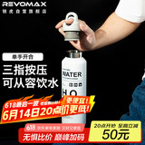 REVOMAX锐虎保温杯女士成人学生水杯316不锈钢保温杯子592ml-动感白